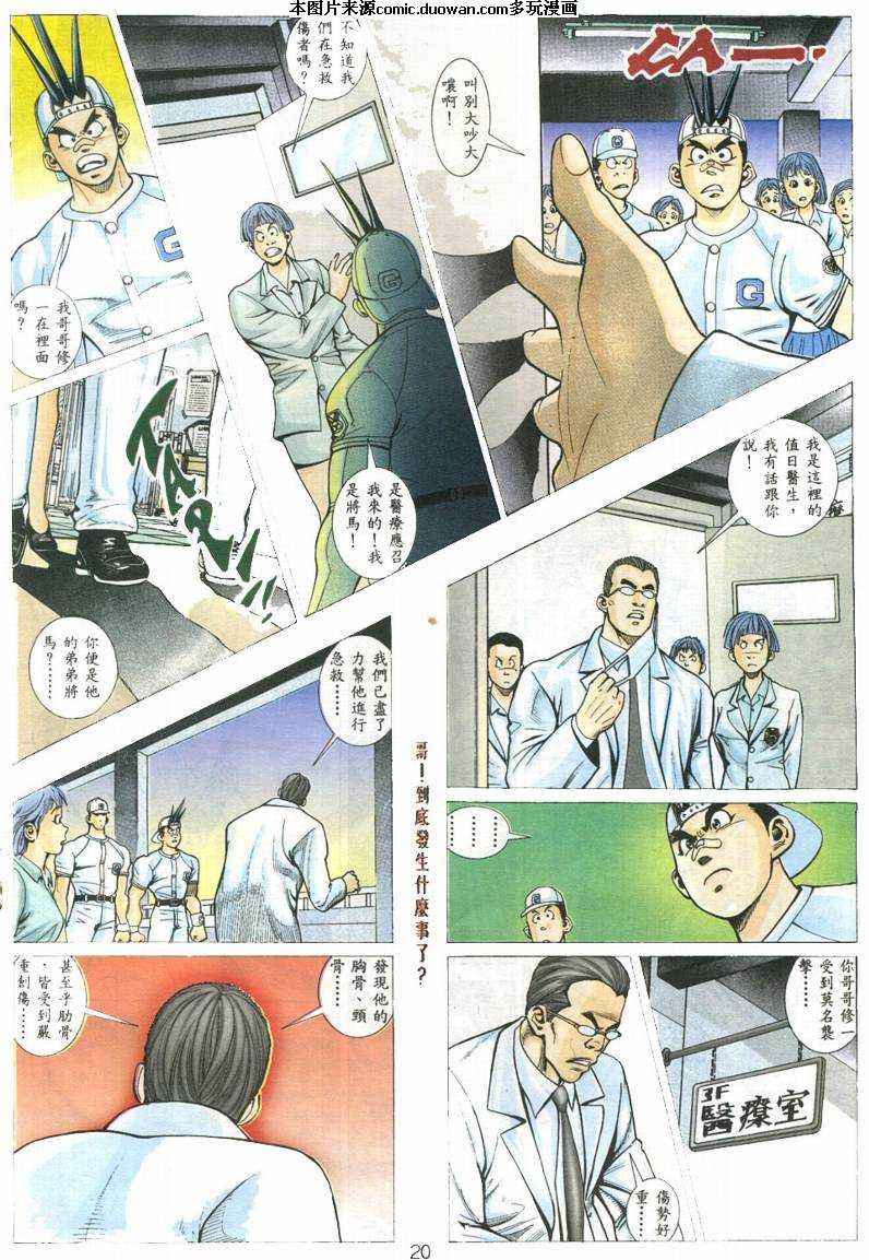 第2话