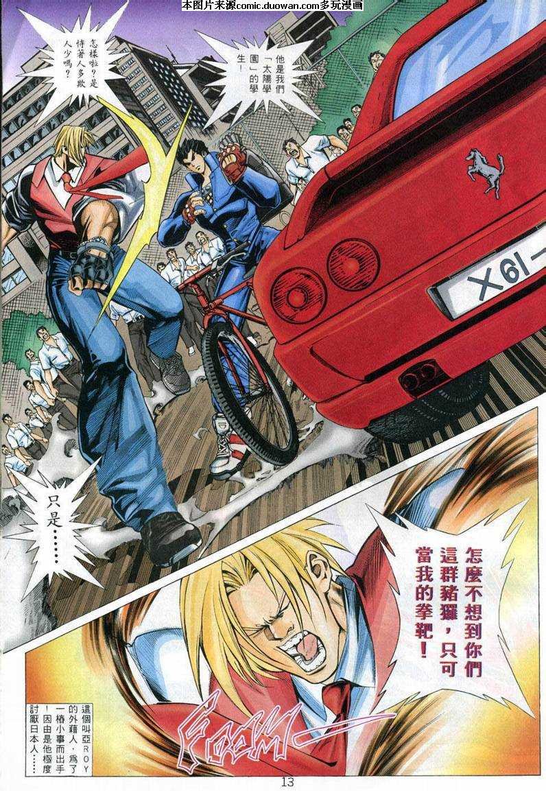 第3话