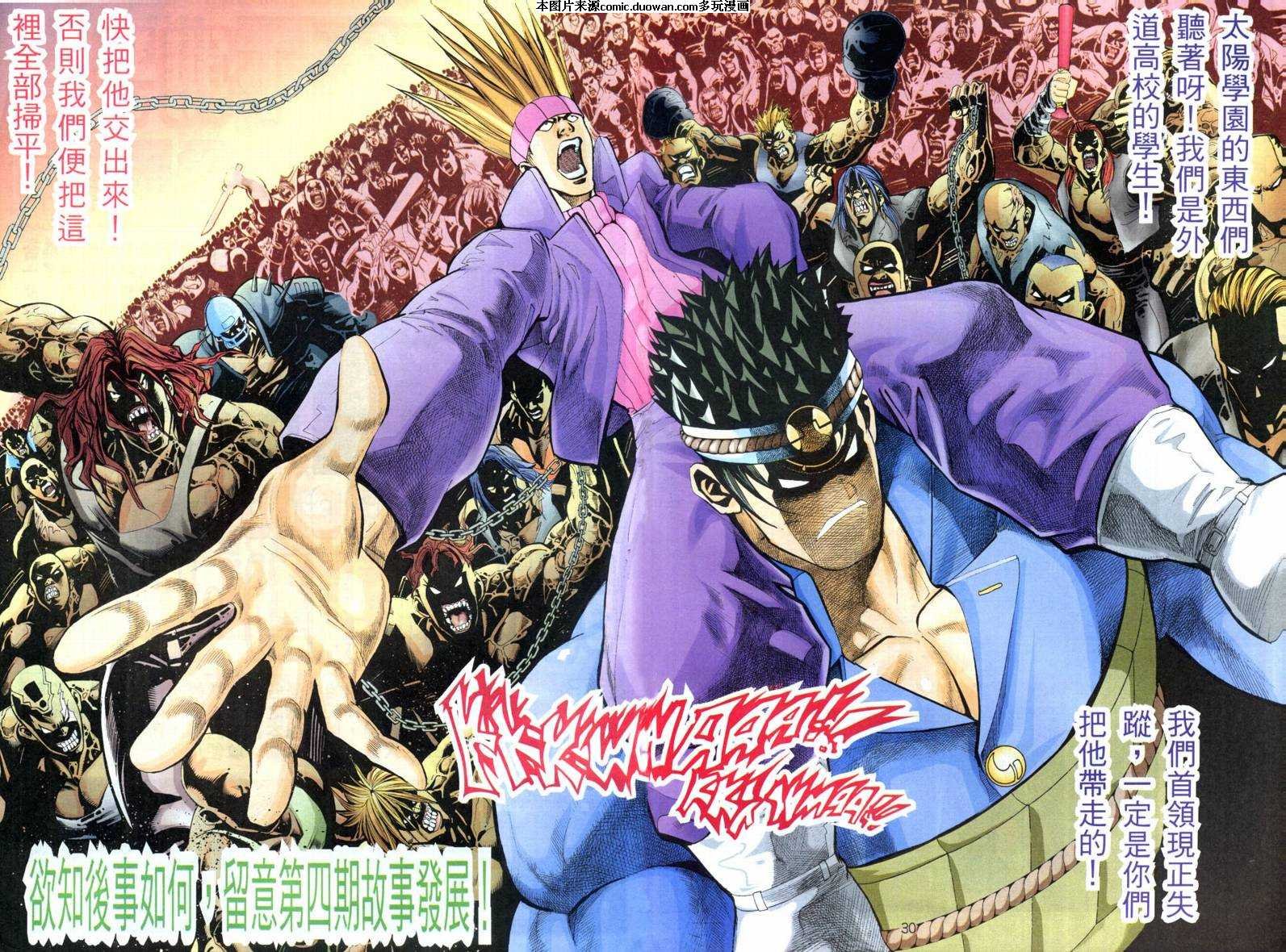 第3话