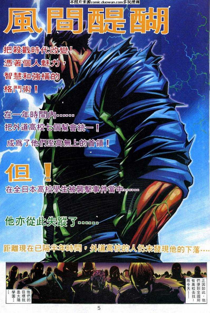 第4话
