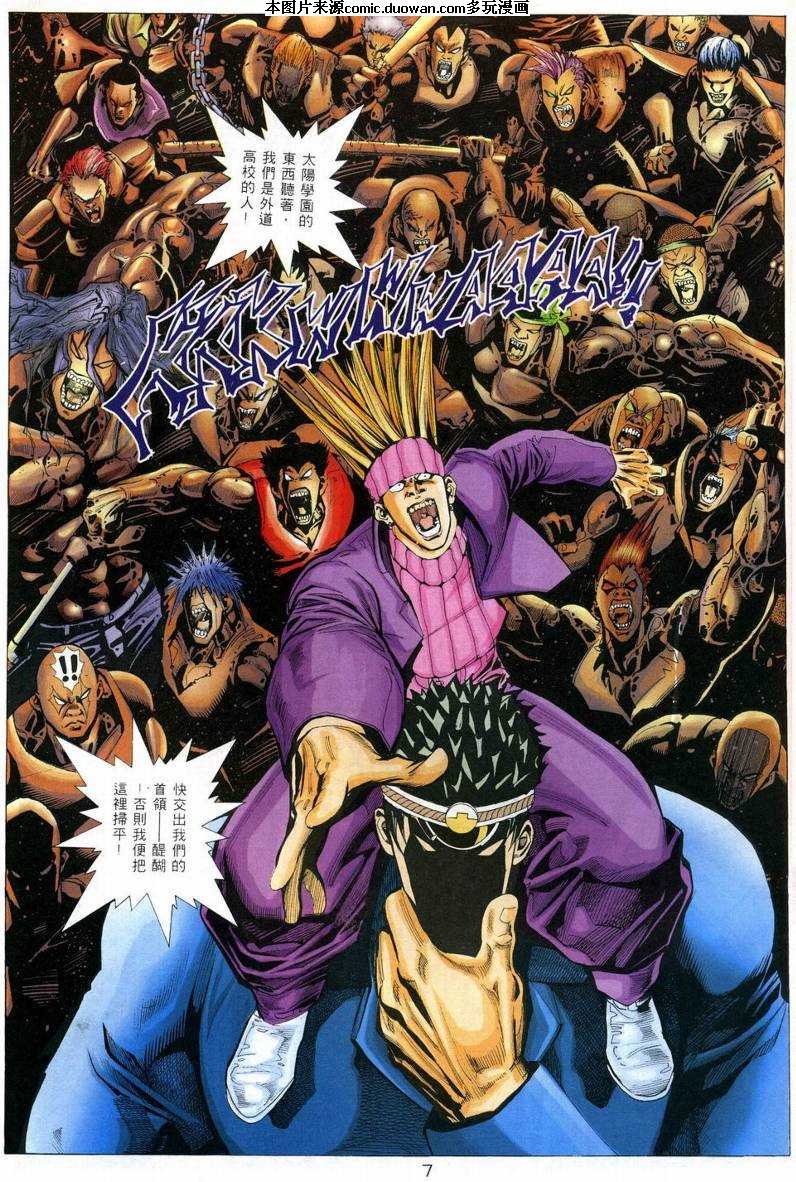 第4话