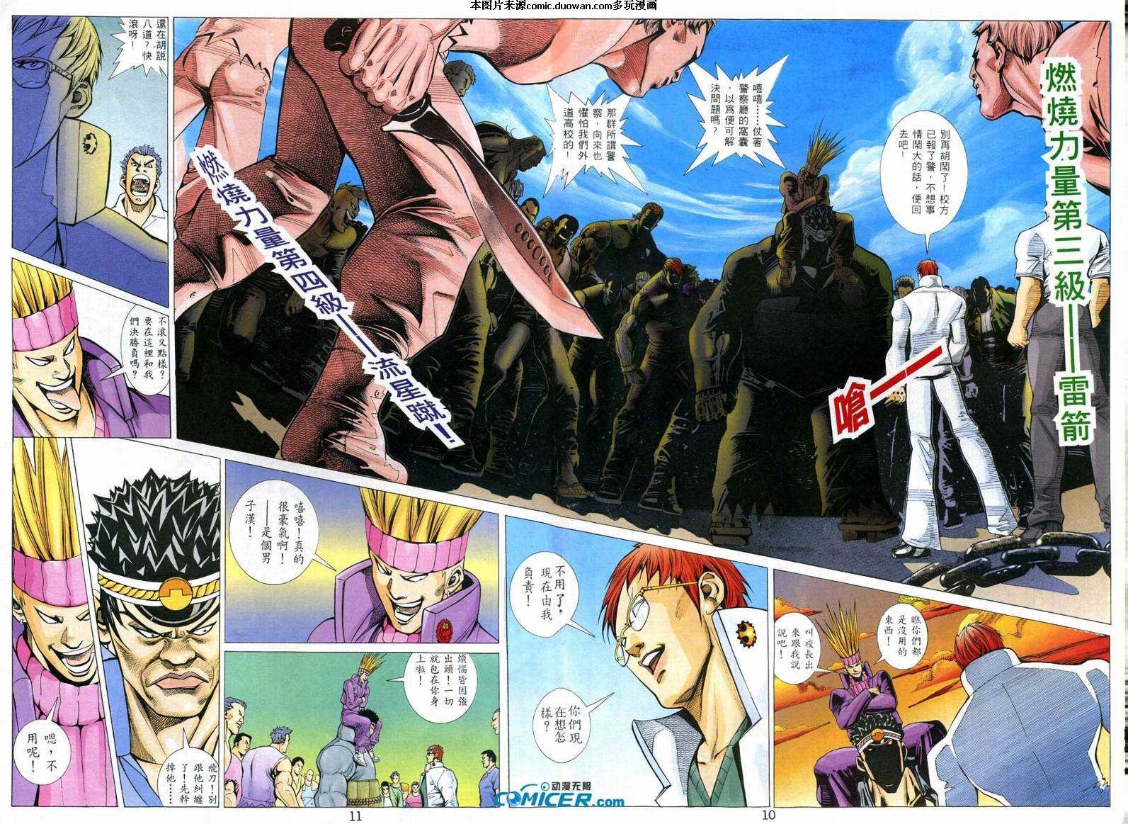 第4话