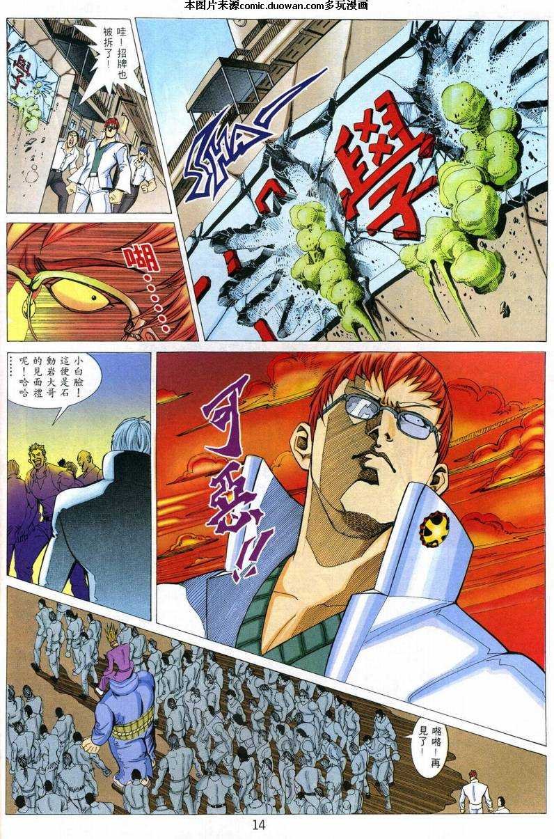 第4话