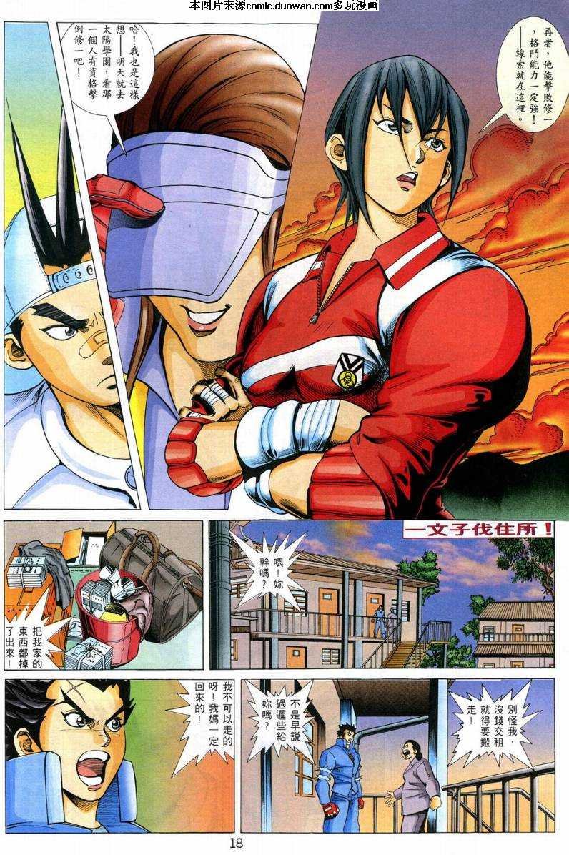 第4话