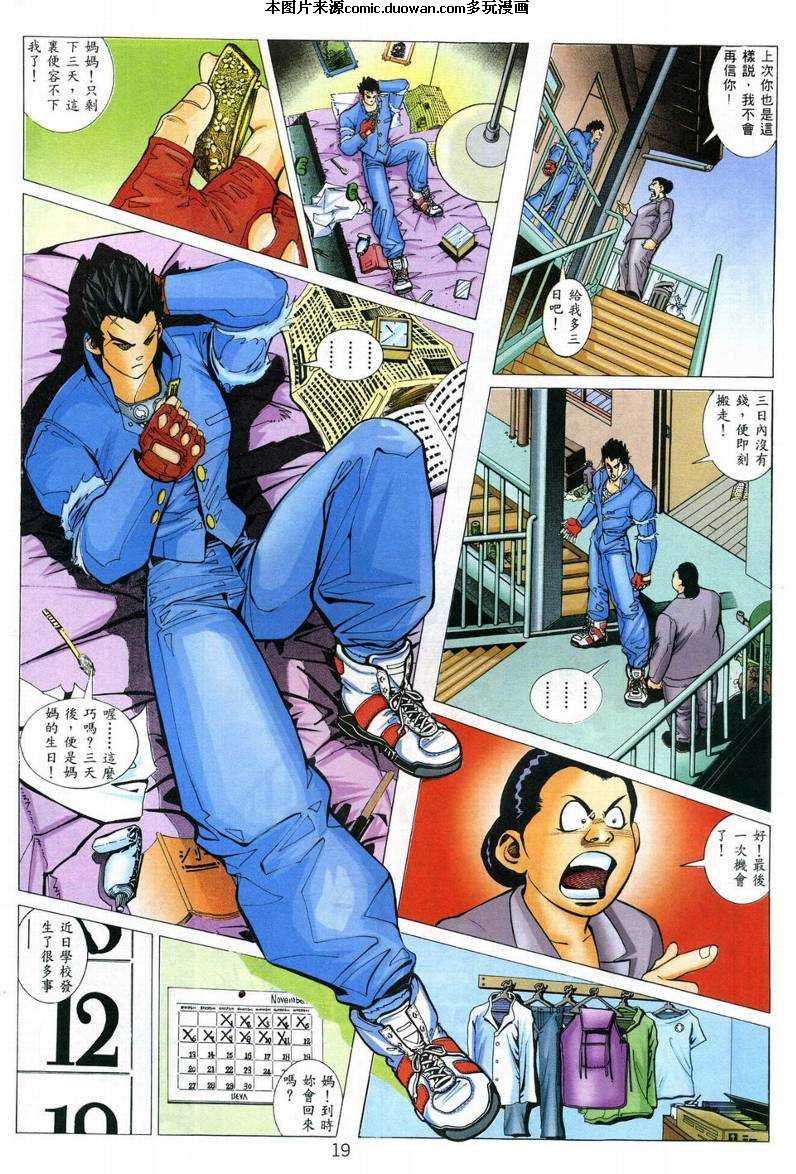 第4话