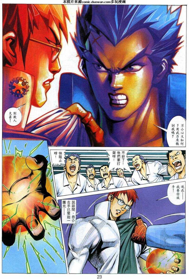 第4话