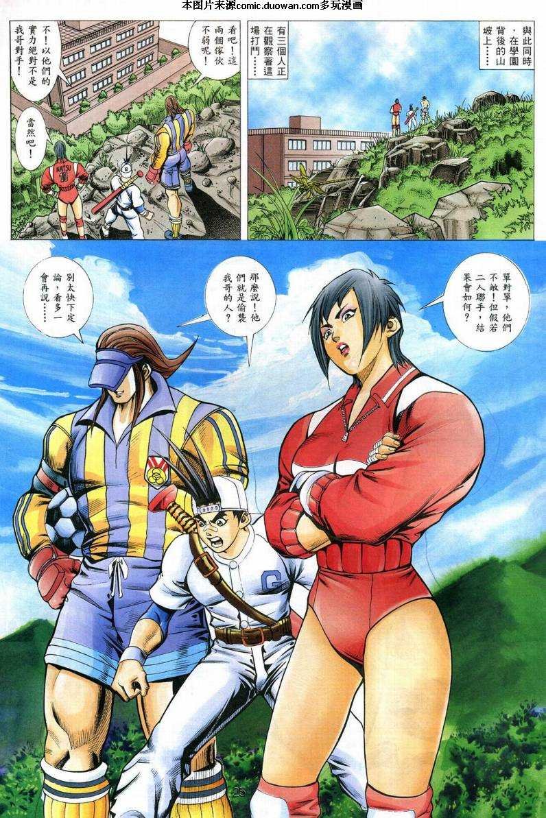 第4话