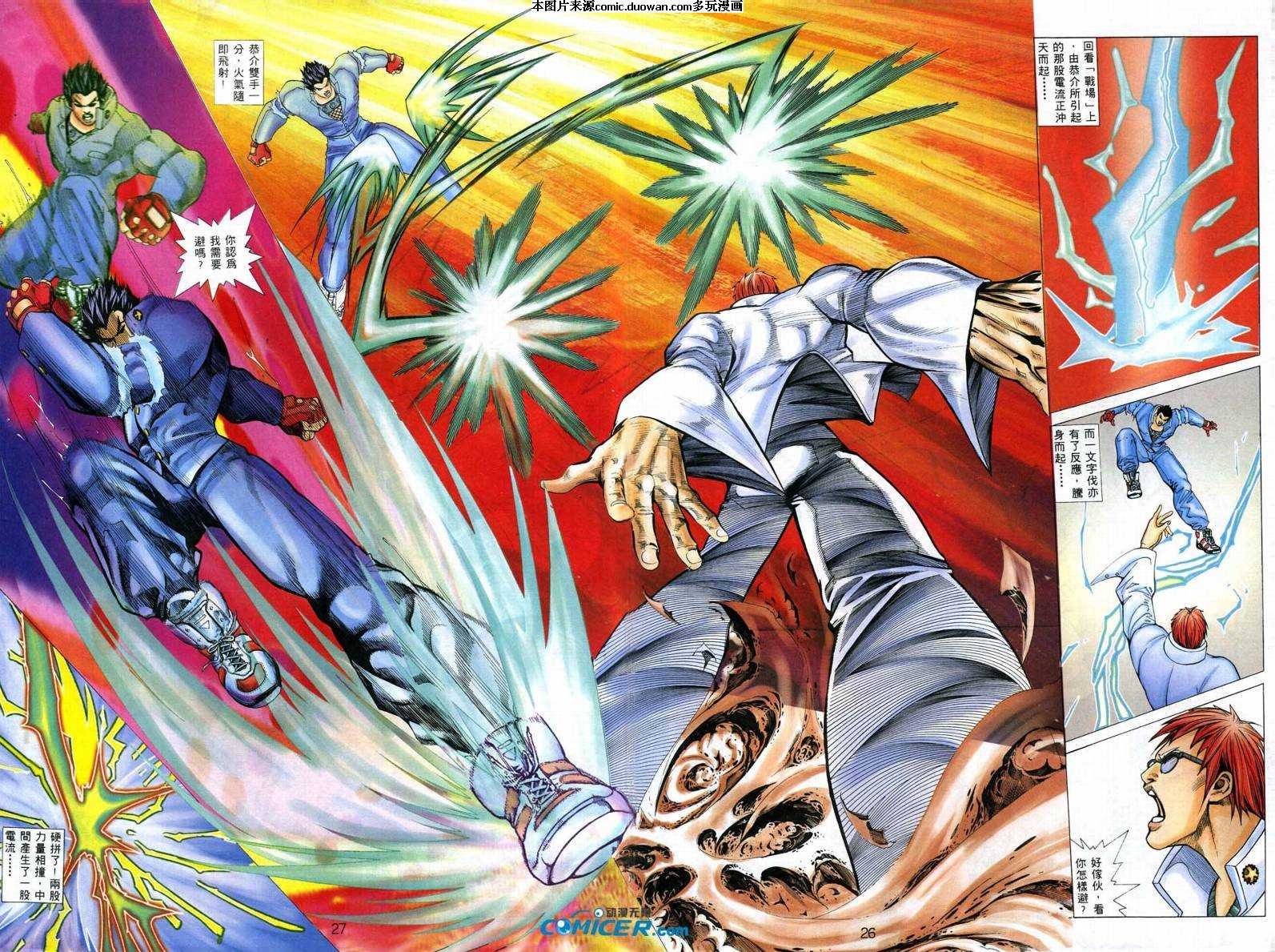 第4话