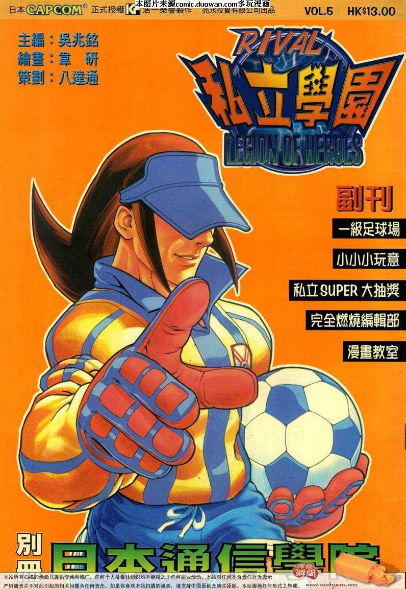 第5话
