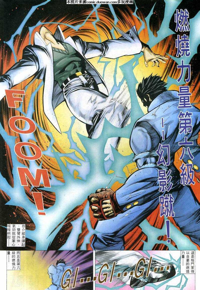 第5话