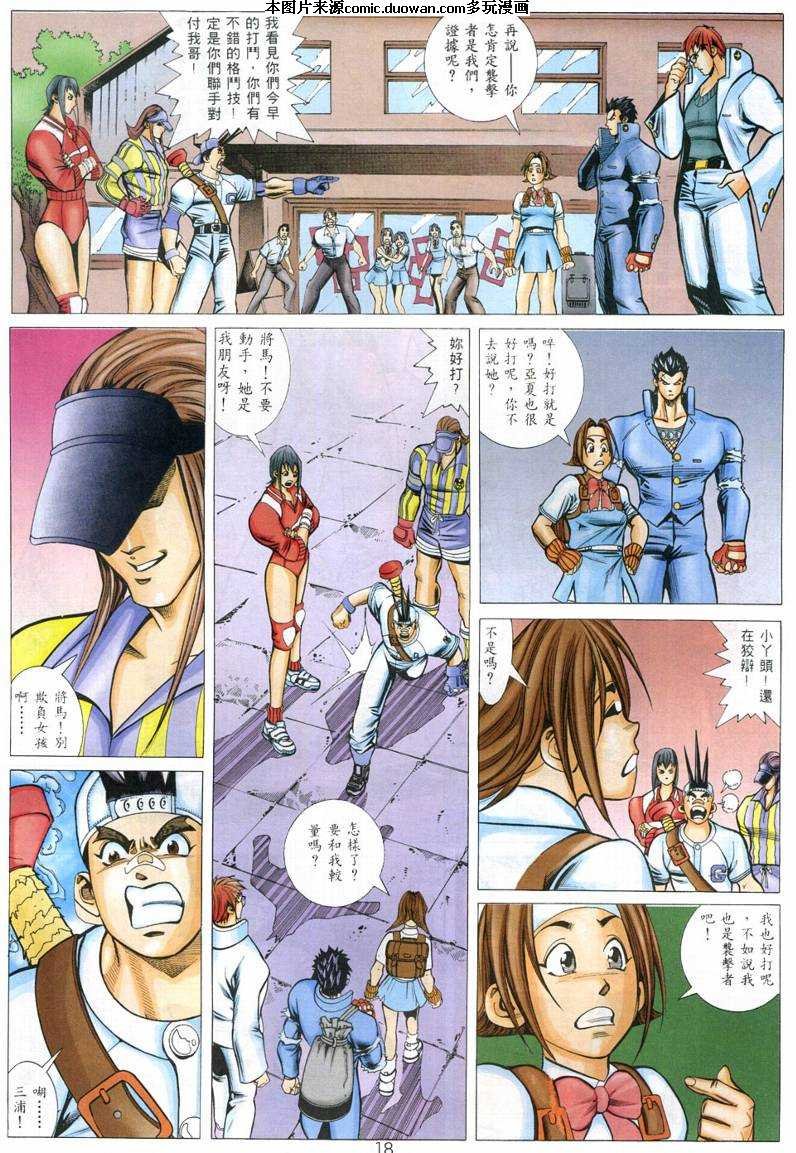 第5话