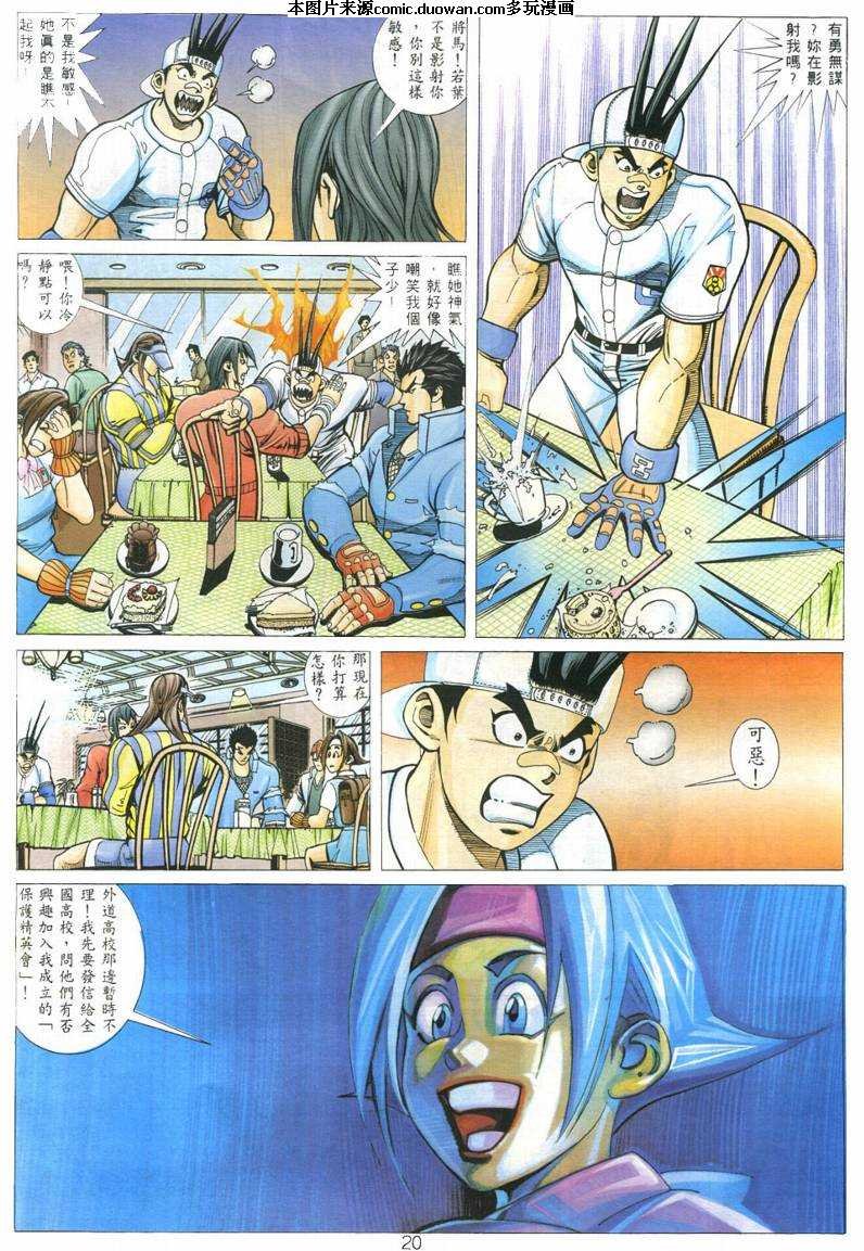 第5话