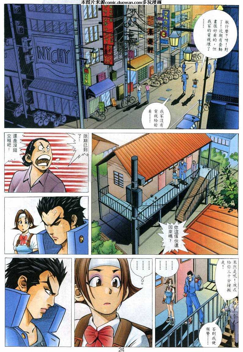 第5话