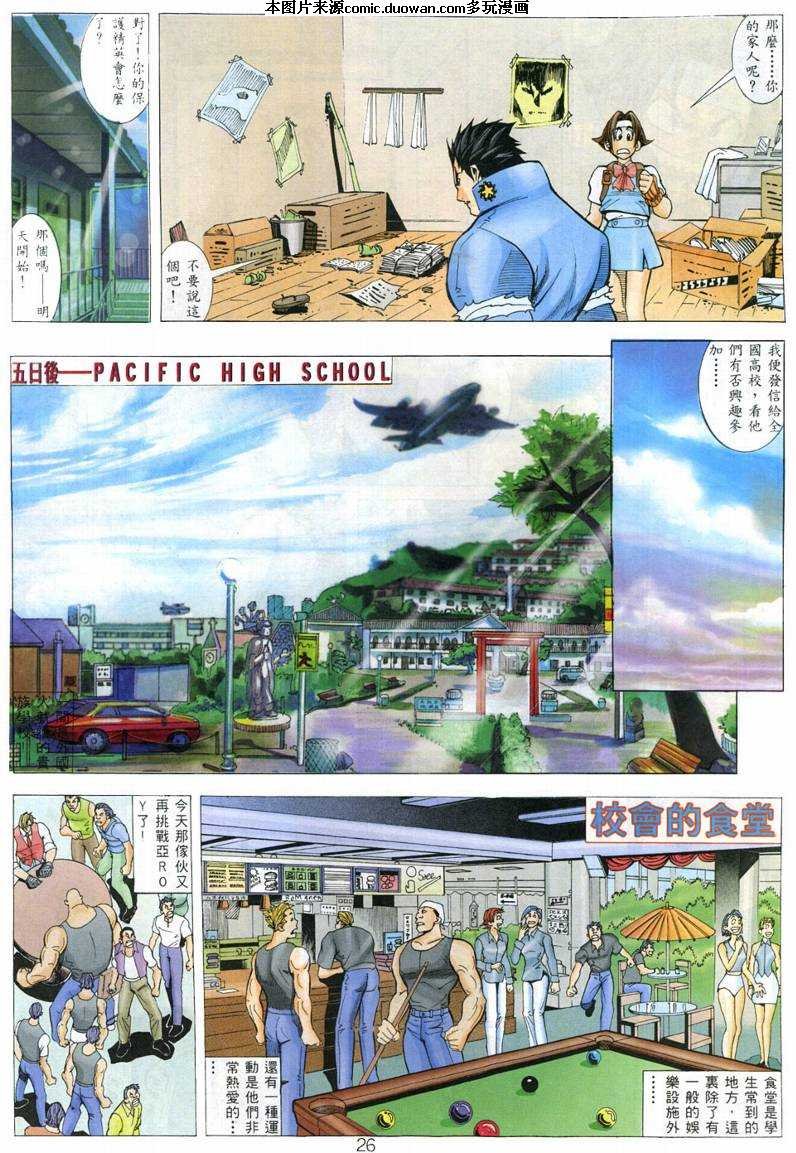 第5话