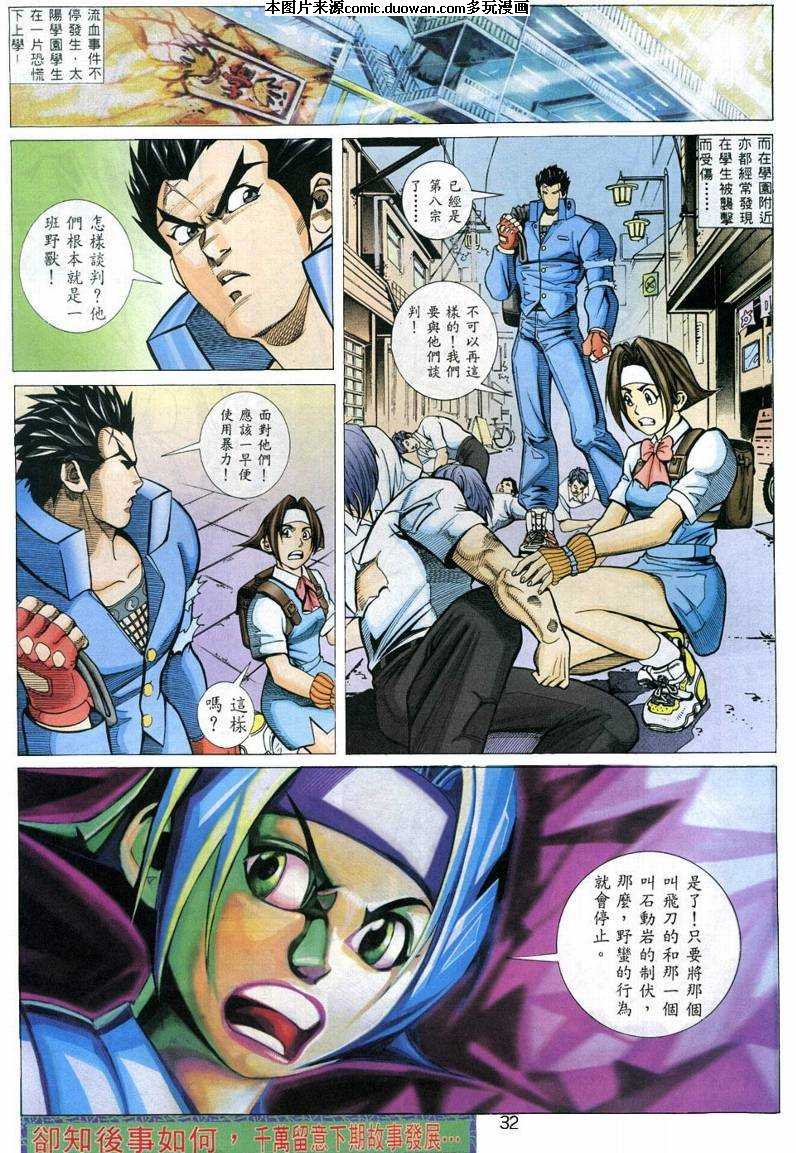 第5话