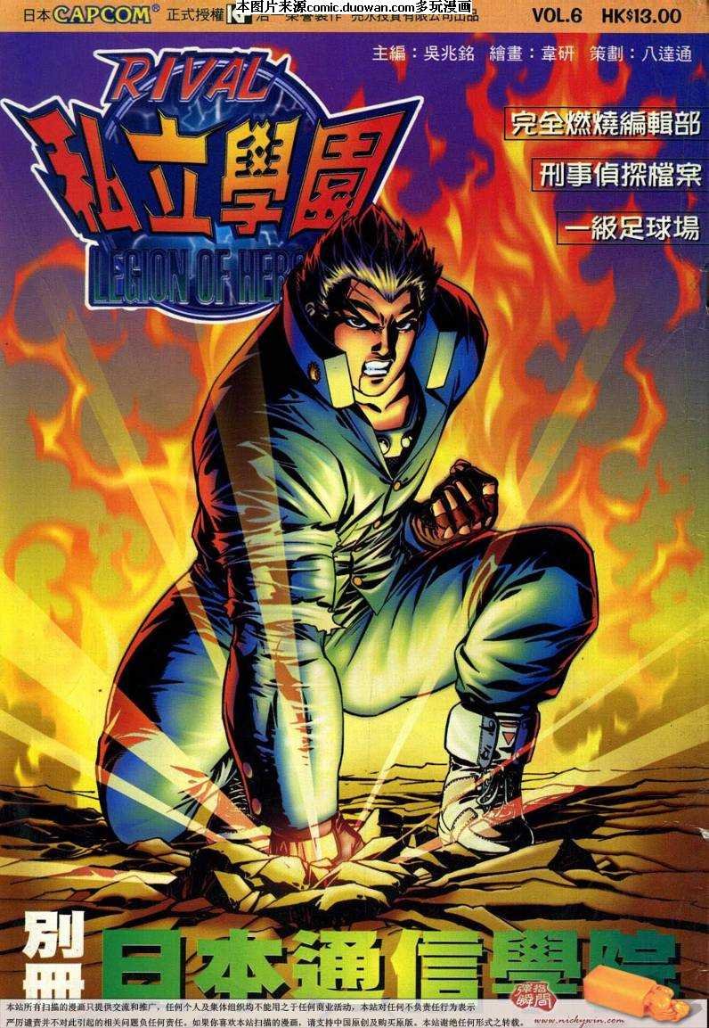 第6话