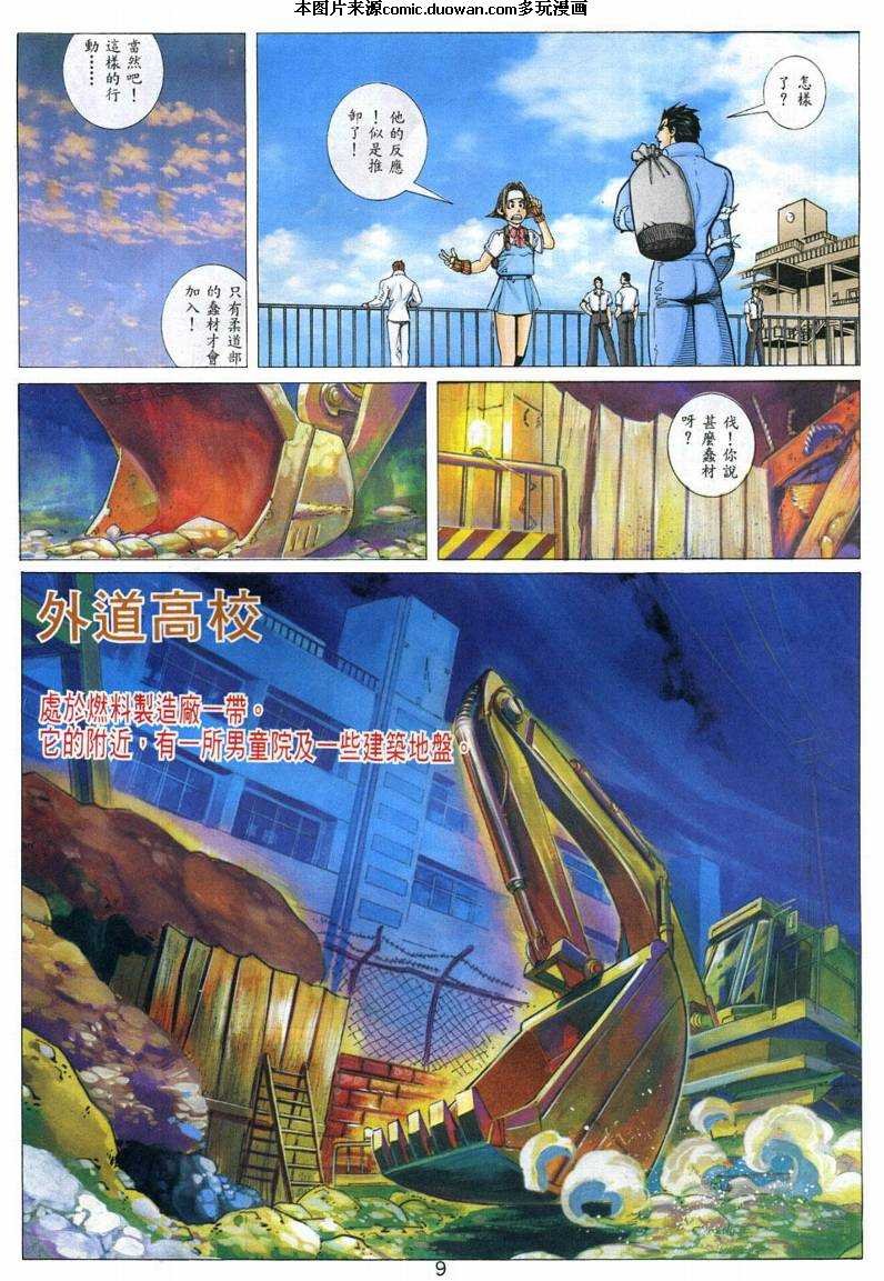 第6话