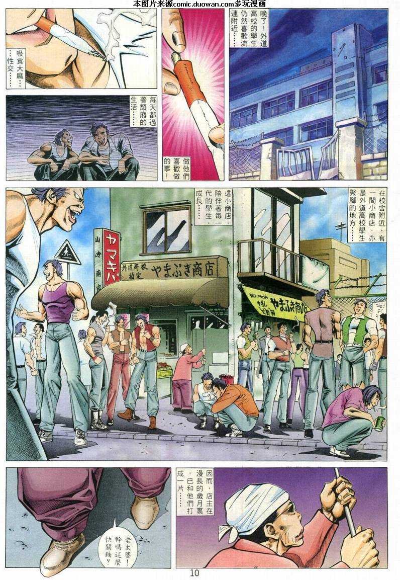 第6话