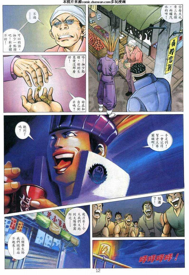 第6话
