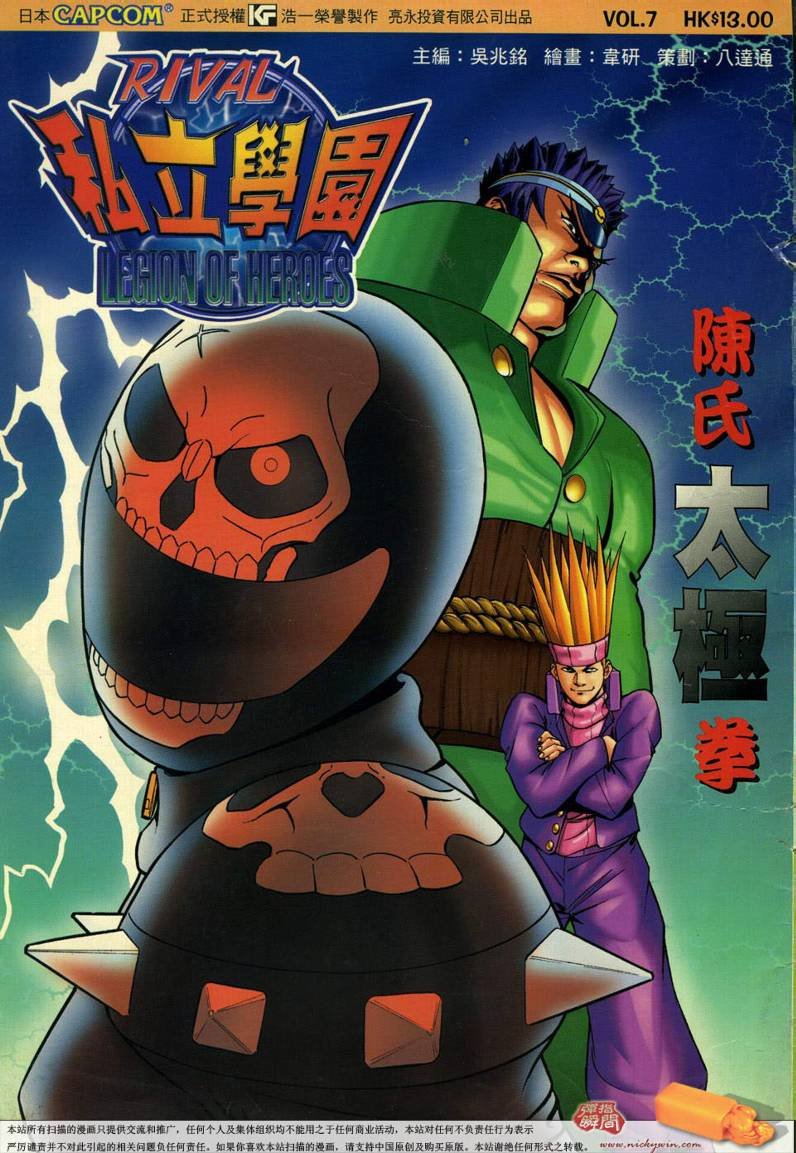 第7话