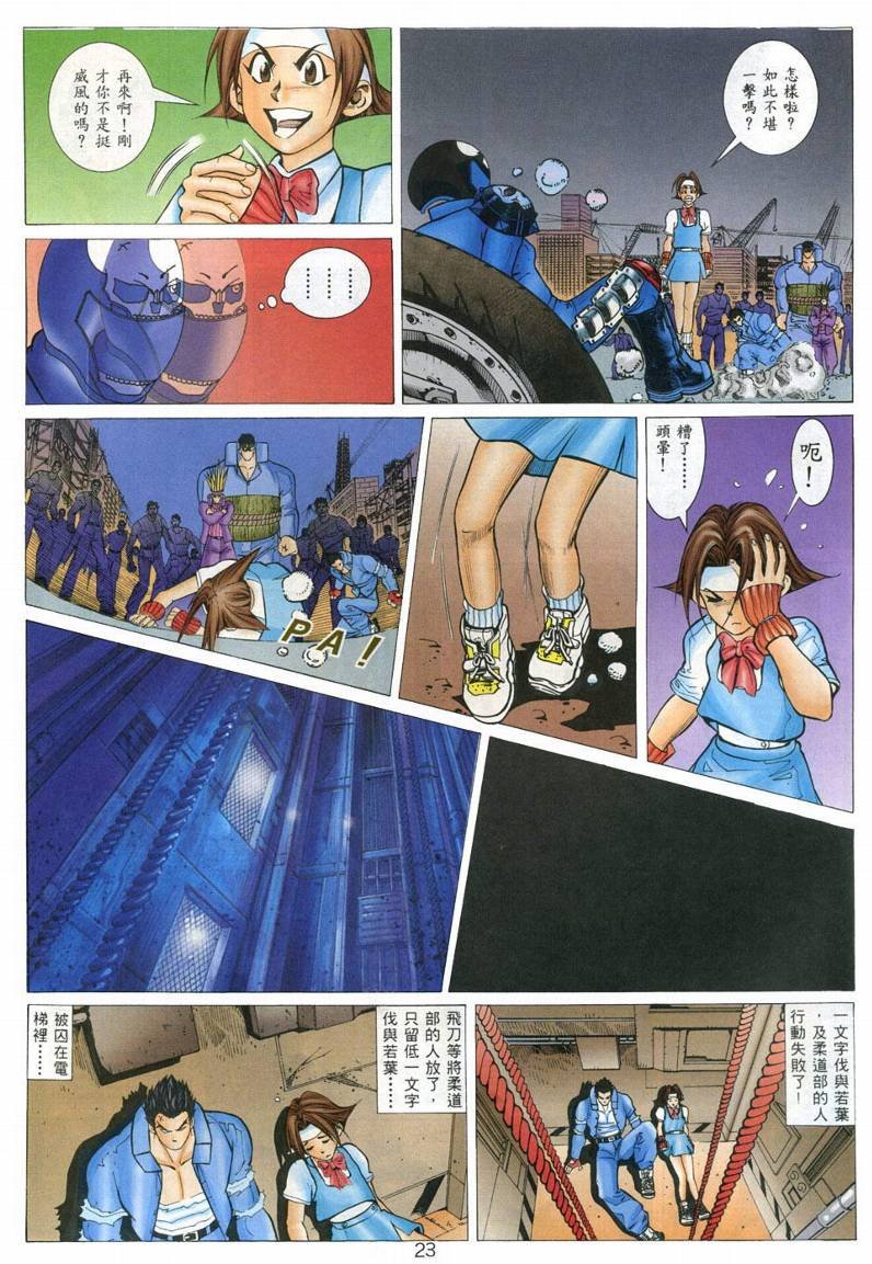 第7话