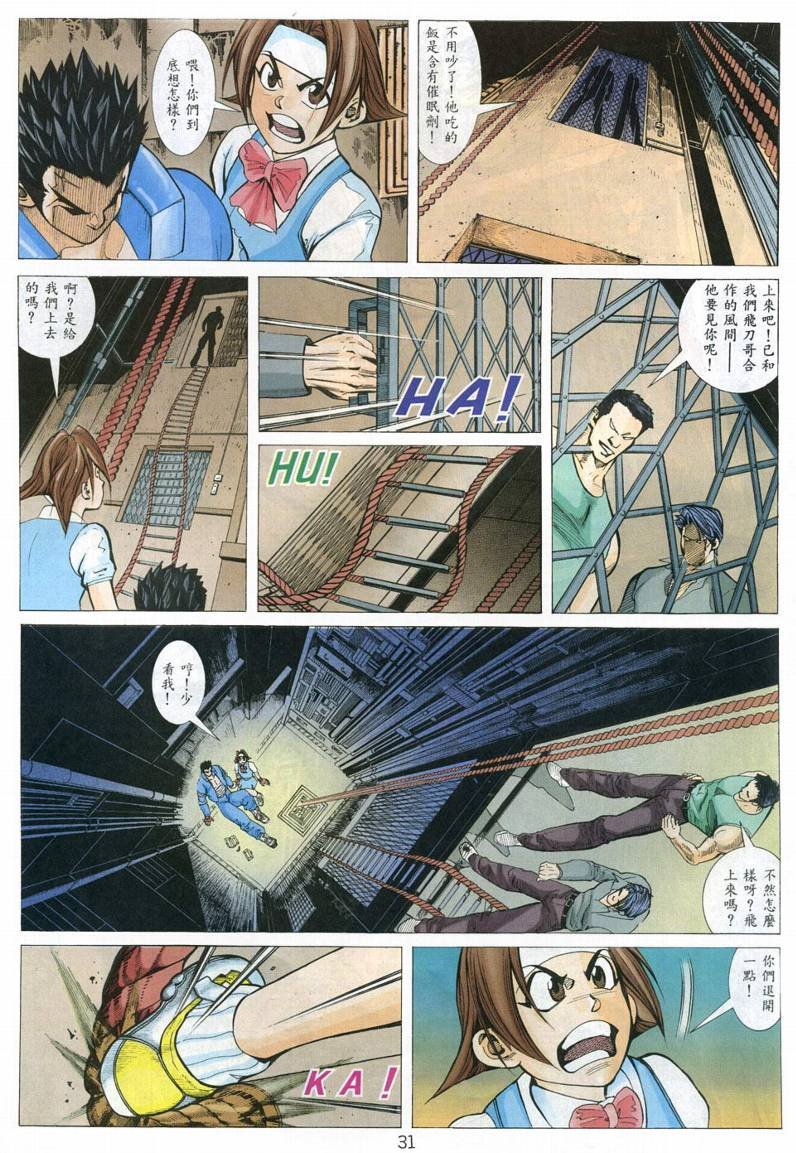第7话