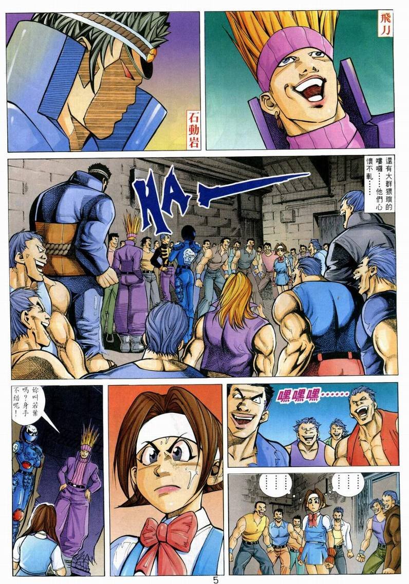 第8话