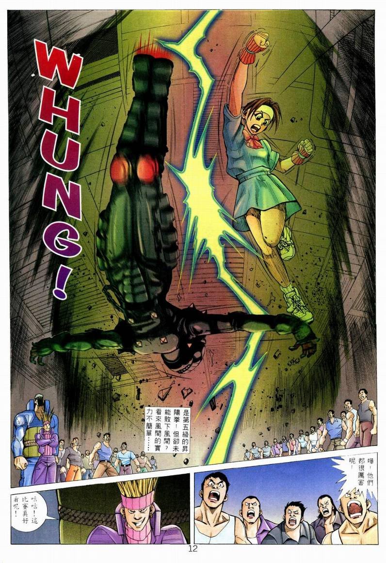 第8话