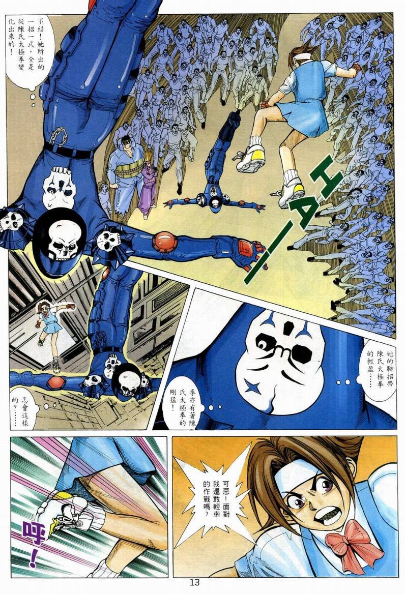 第8话