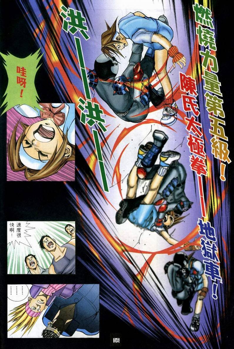 第8话
