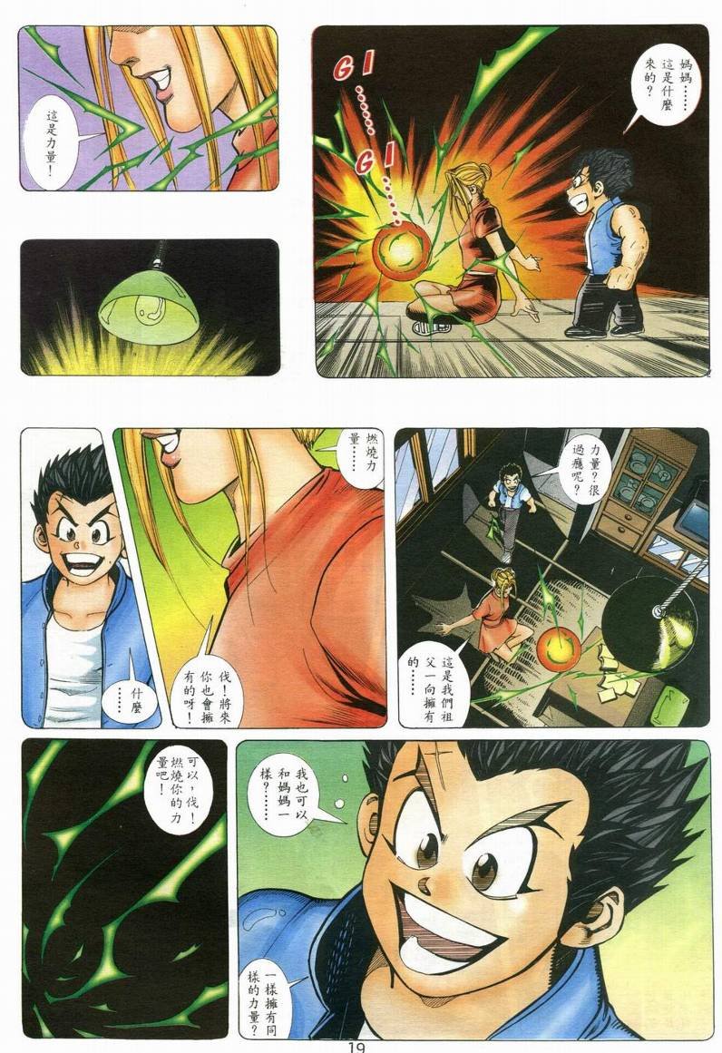 第8话