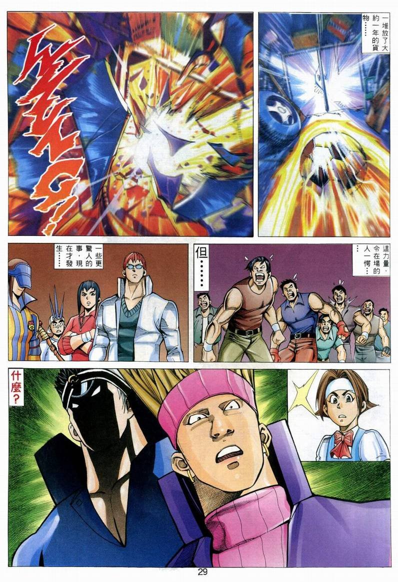 第8话