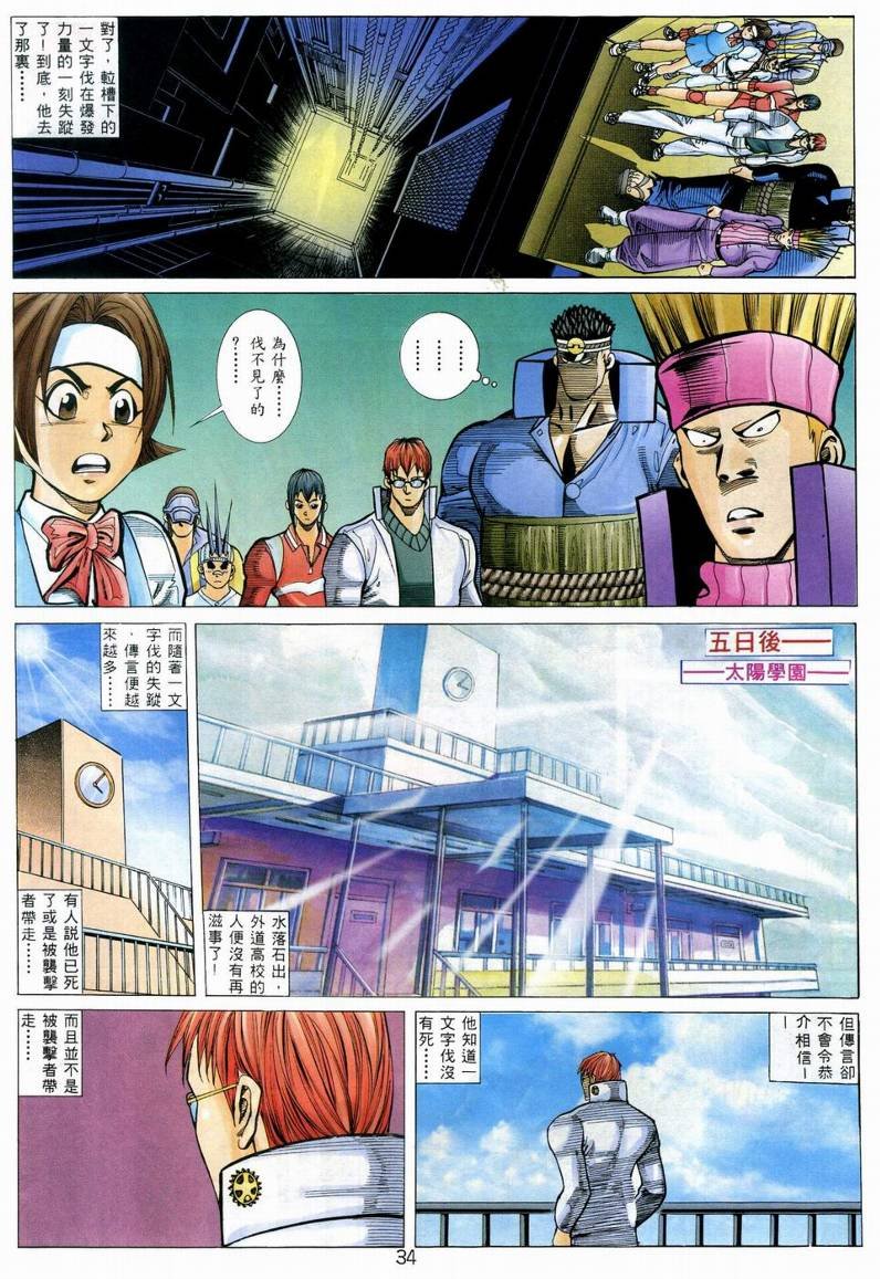 第8话