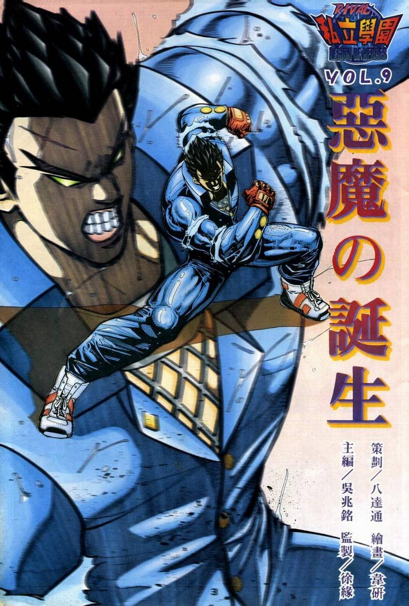 第9话