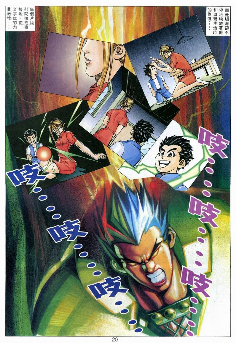 第9话