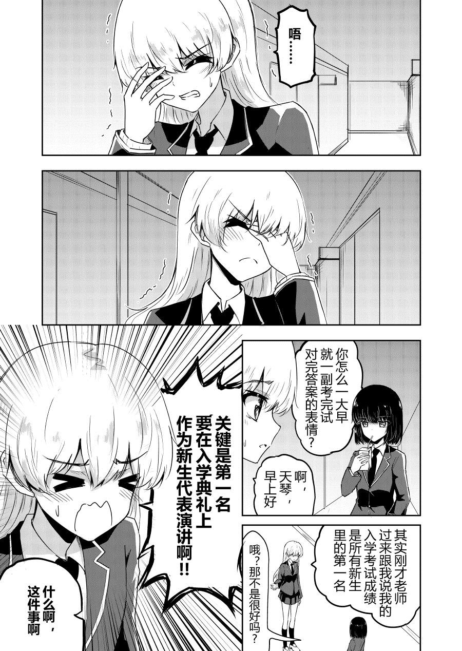 短篇2