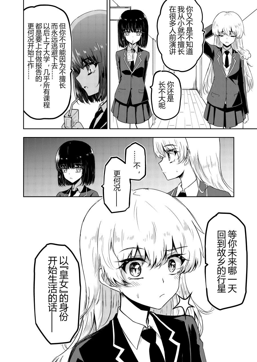 短篇2