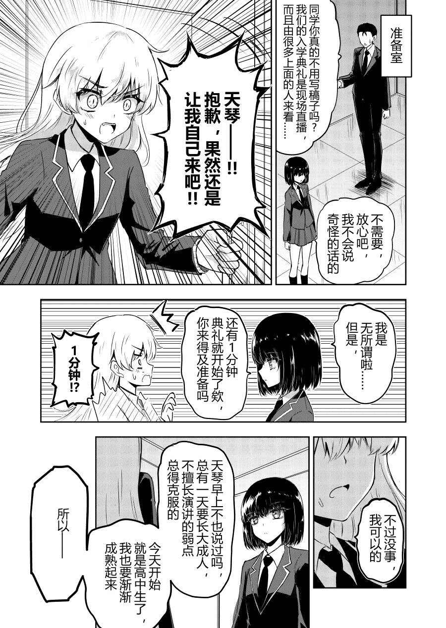短篇2