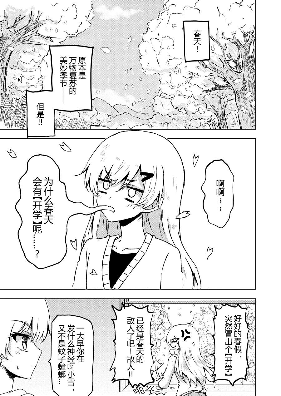 春天的魔法