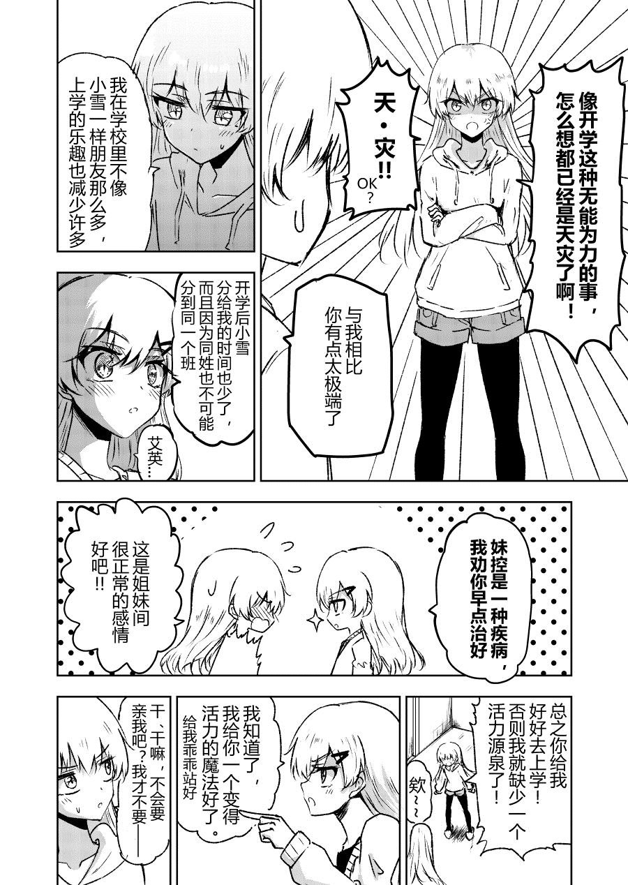 春天的魔法
