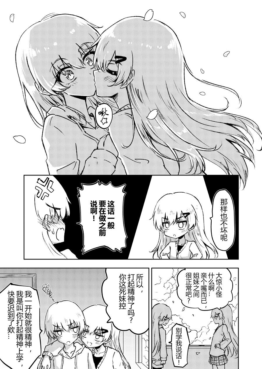 春天的魔法