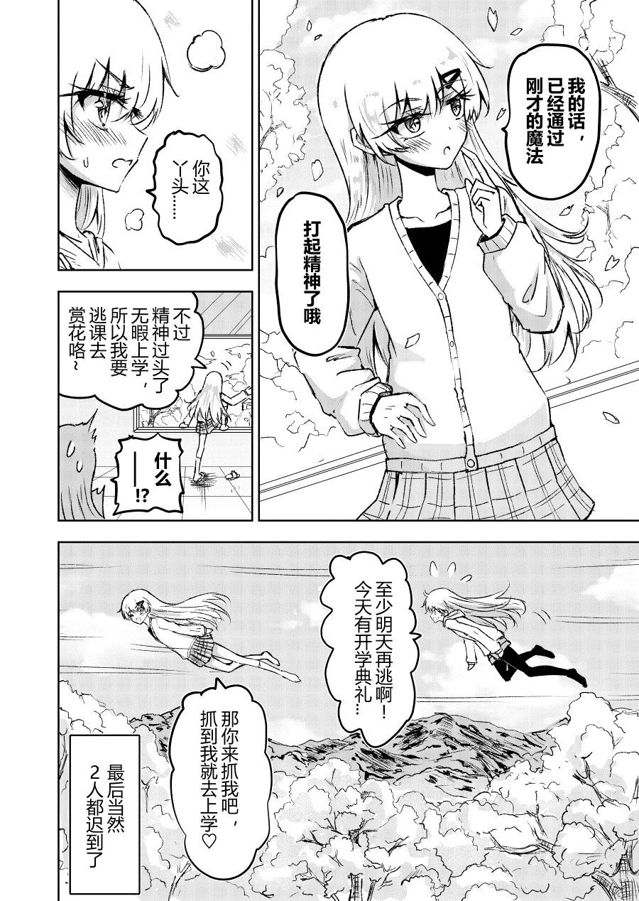 春天的魔法