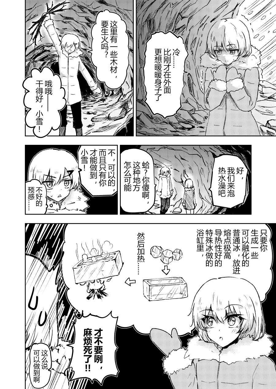 黄金周在做什么？有没有遭难？可以泡澡吗？