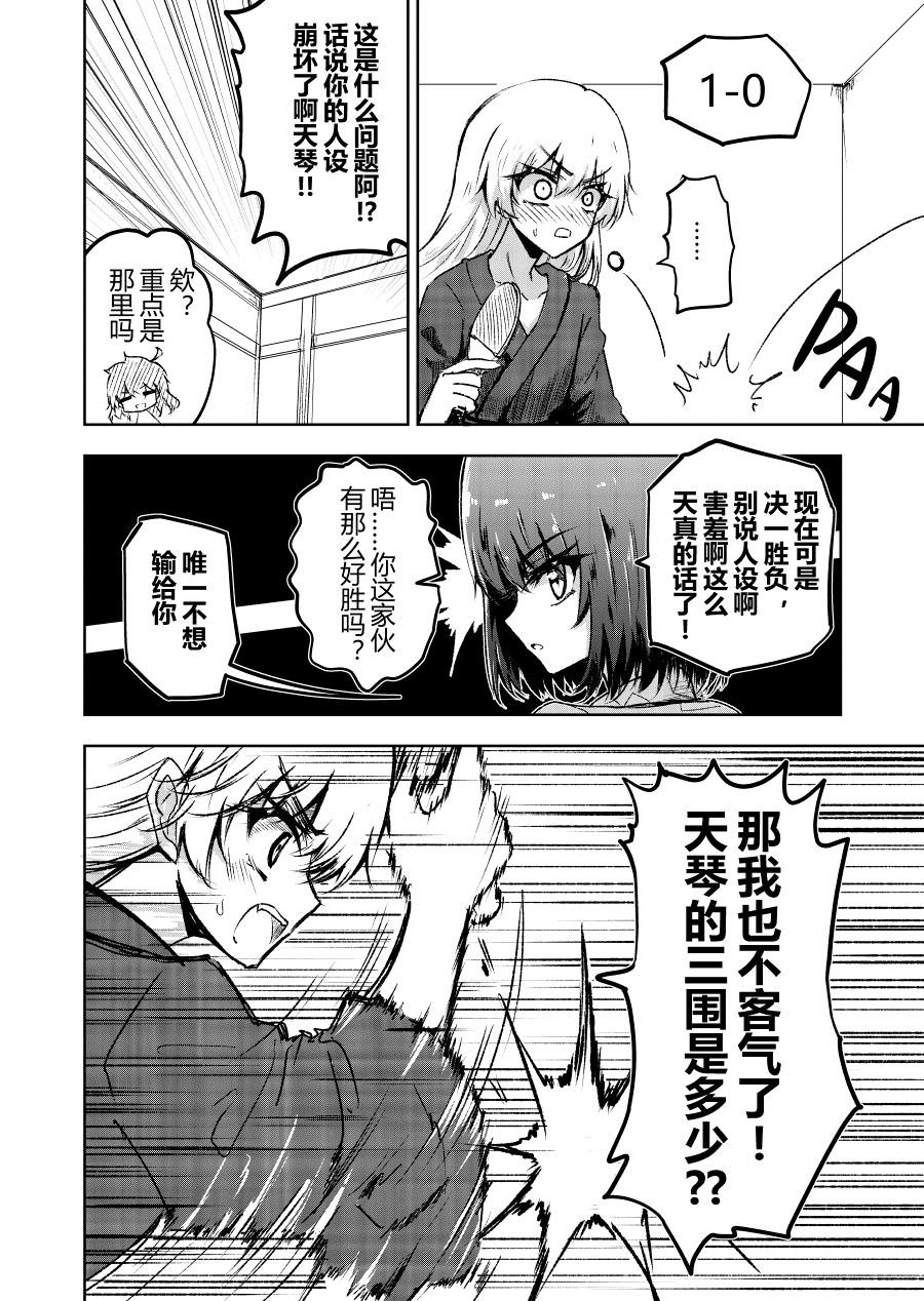 乒乓战争