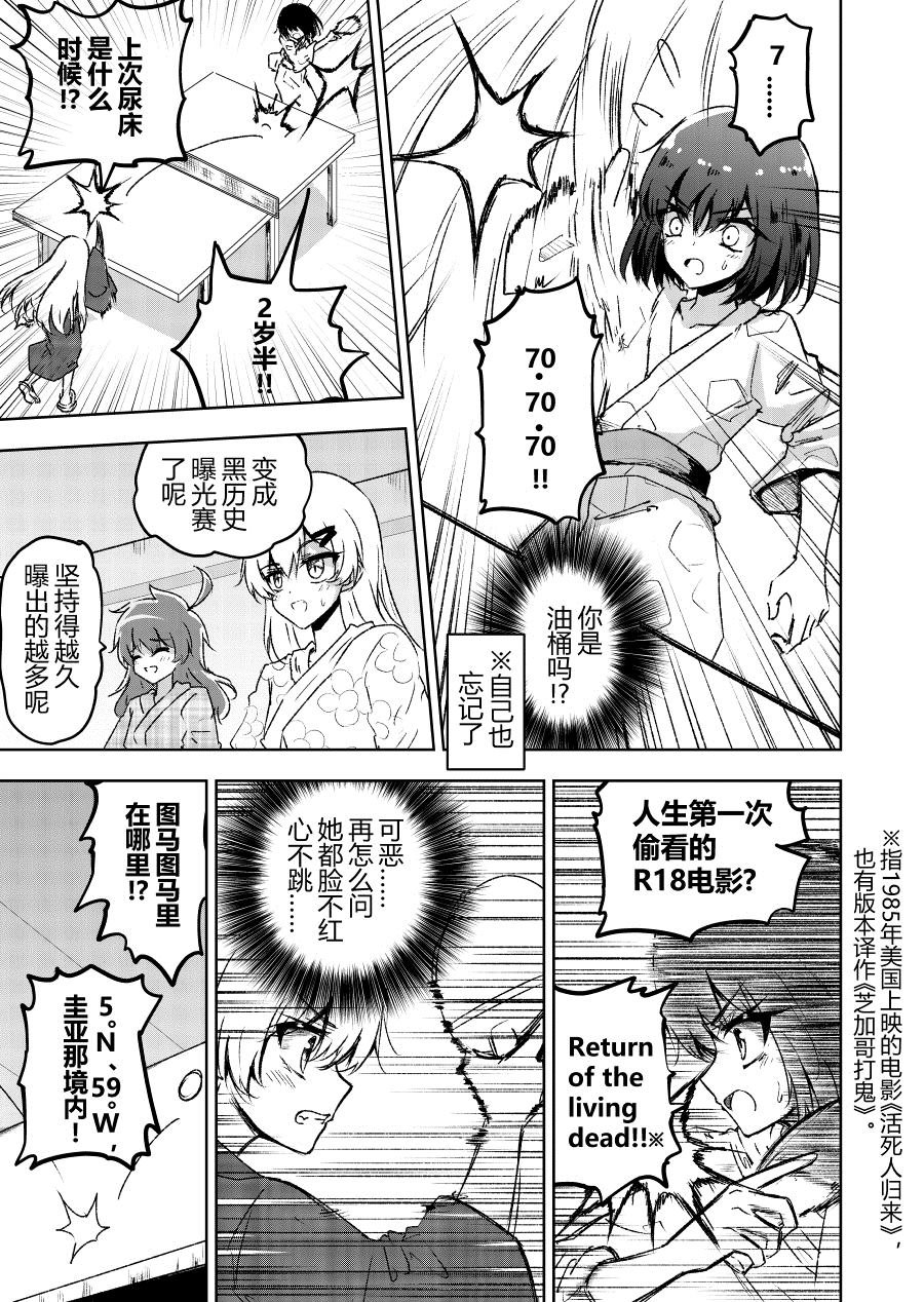乒乓战争