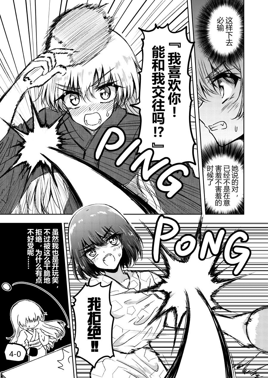 乒乓战争