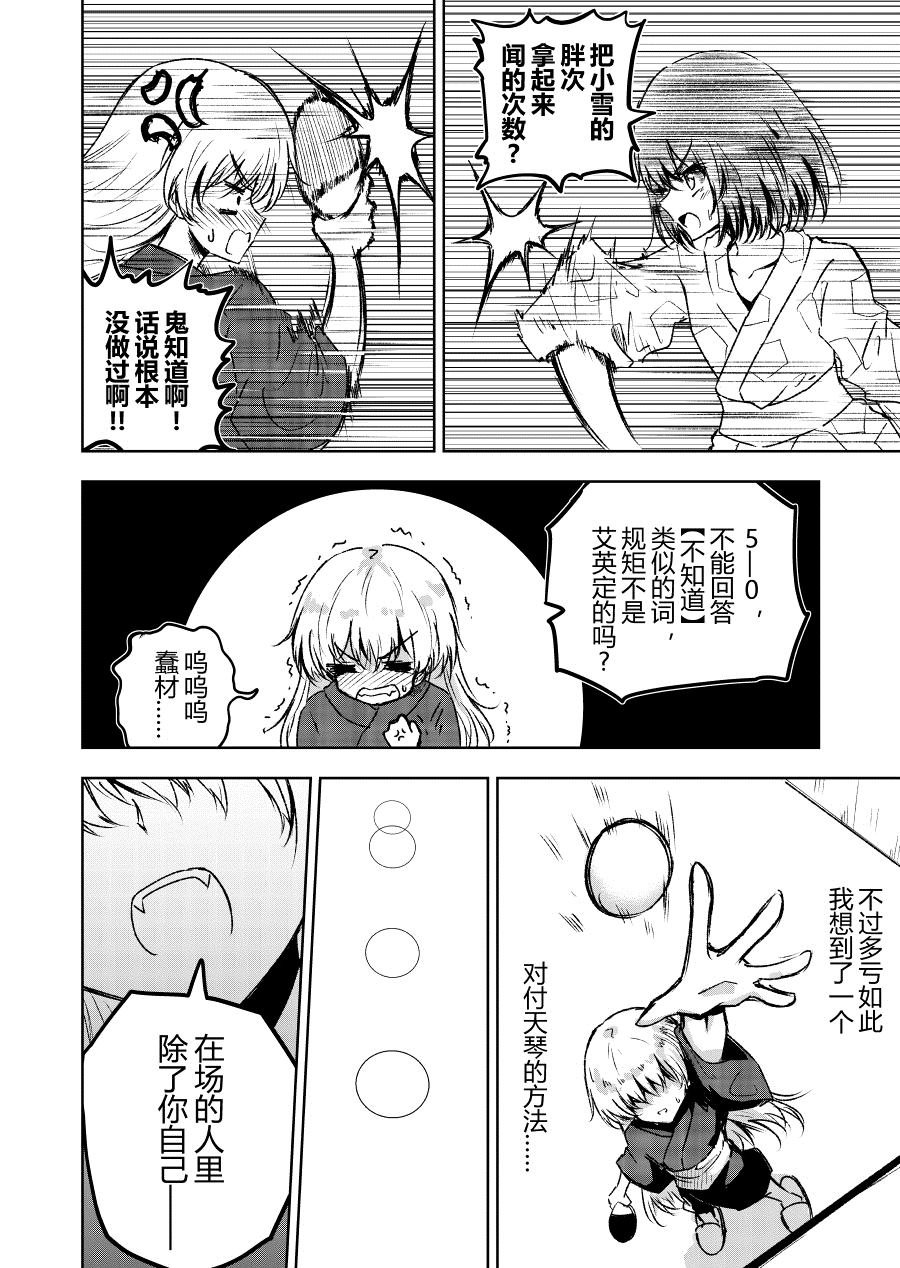 乒乓战争