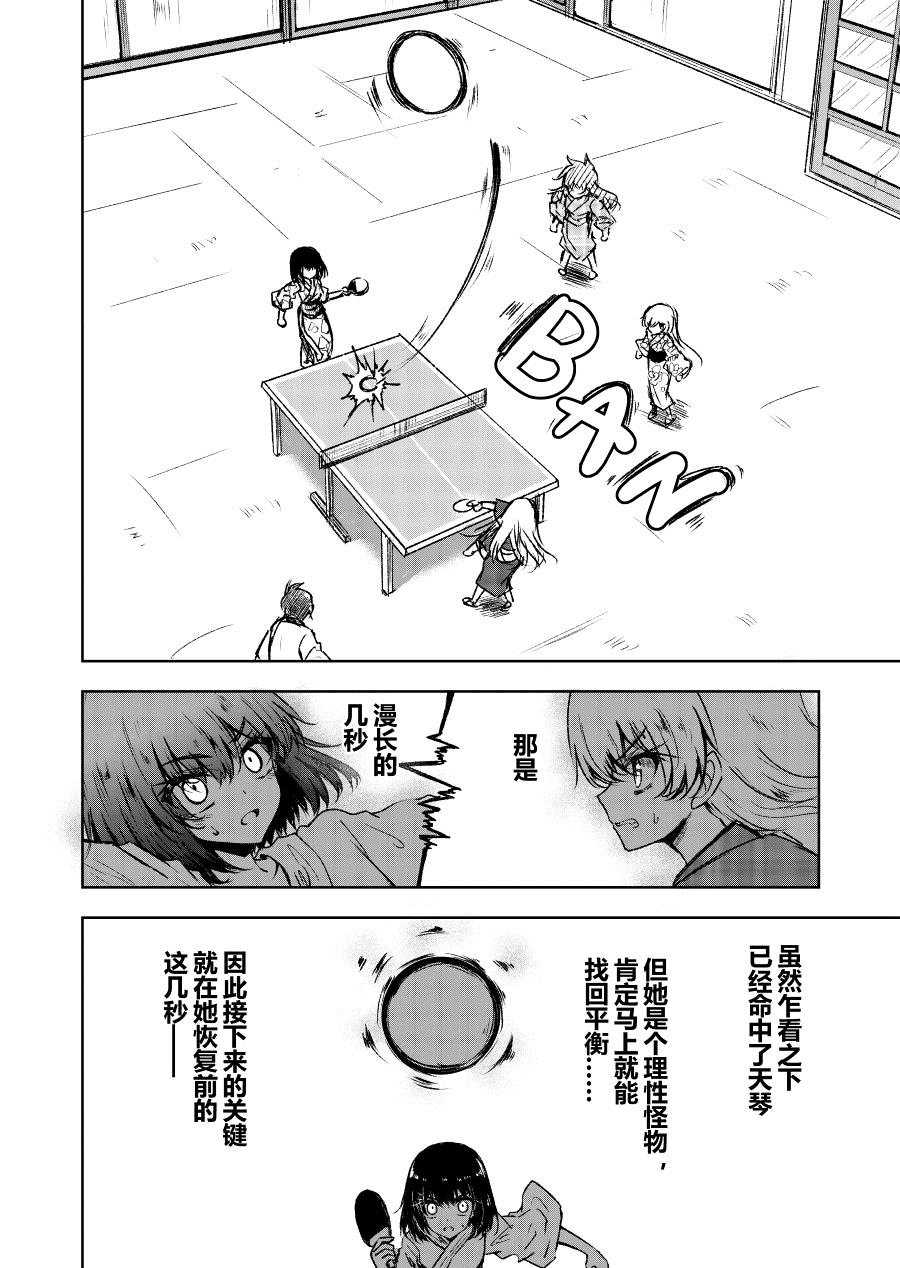 乒乓战争
