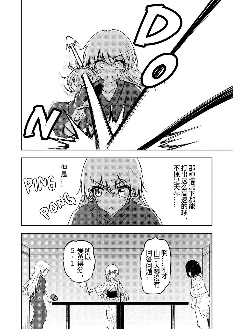 乒乓战争