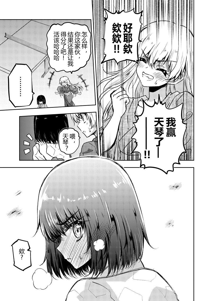 乒乓战争